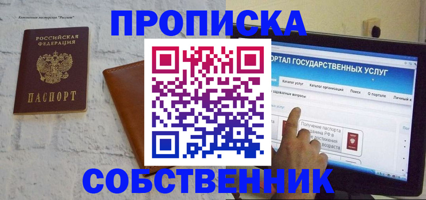 временная регистрация для школы в Пугачёве